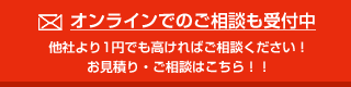 お問い合わせフォーム